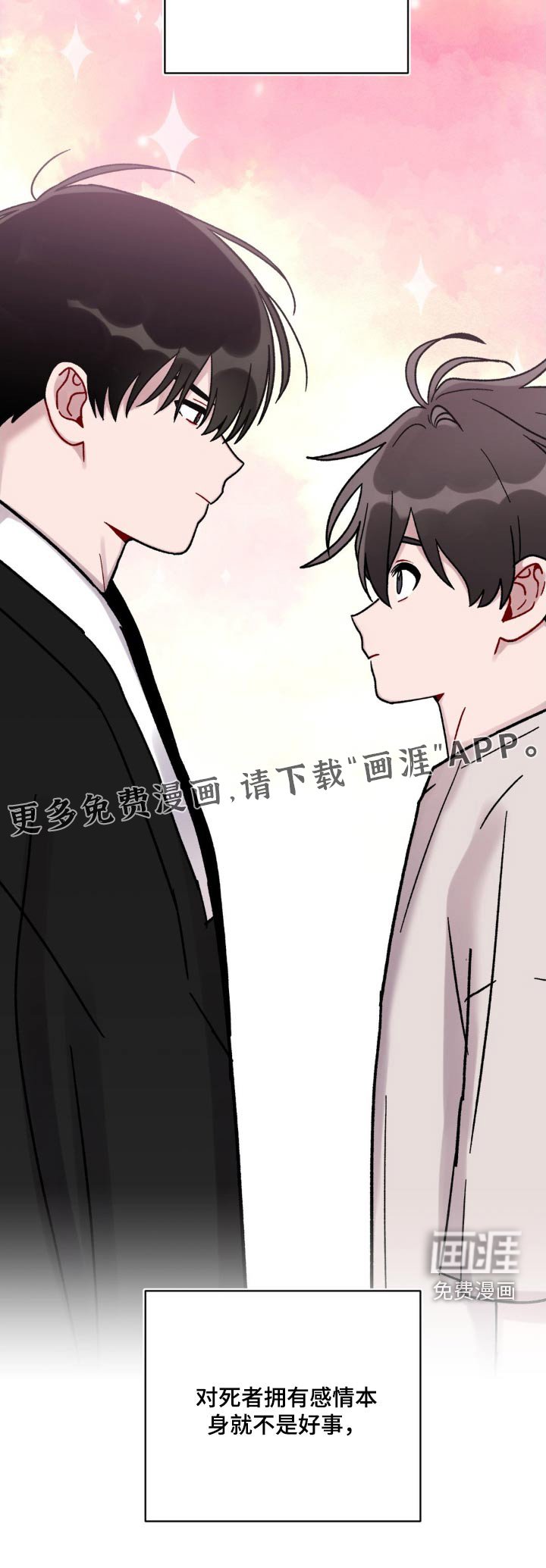 第59章：感受