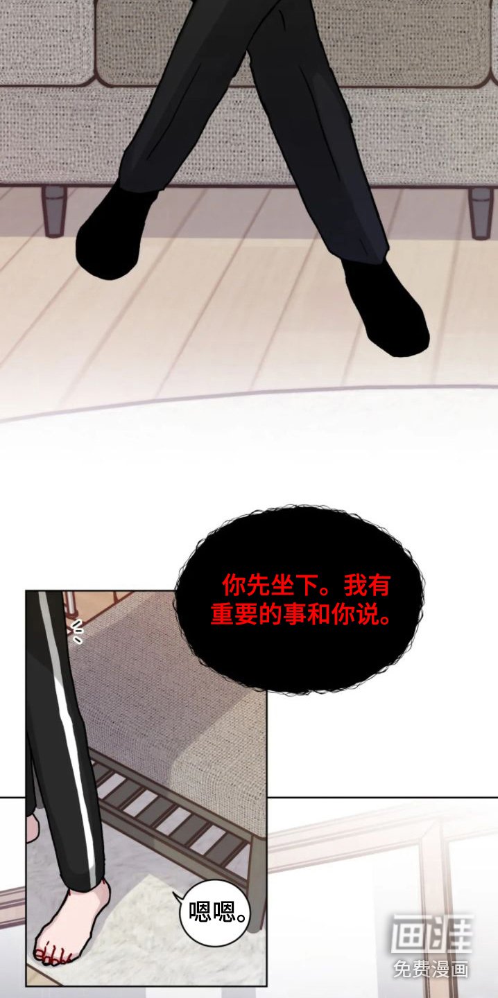 第6章：约法三章