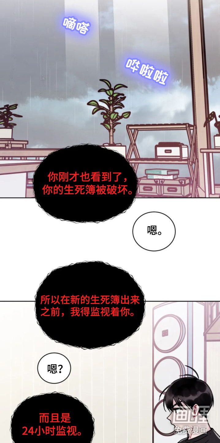 第6章：约法三章