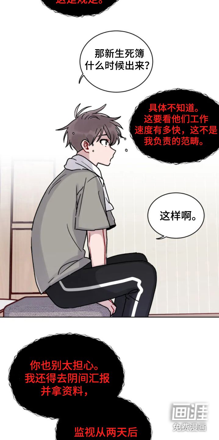 第6章：约法三章