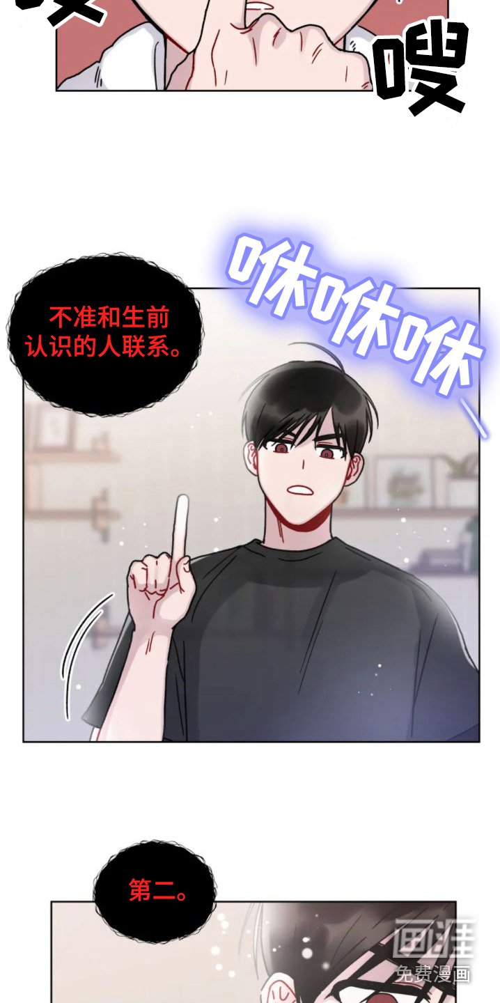 第6章：约法三章