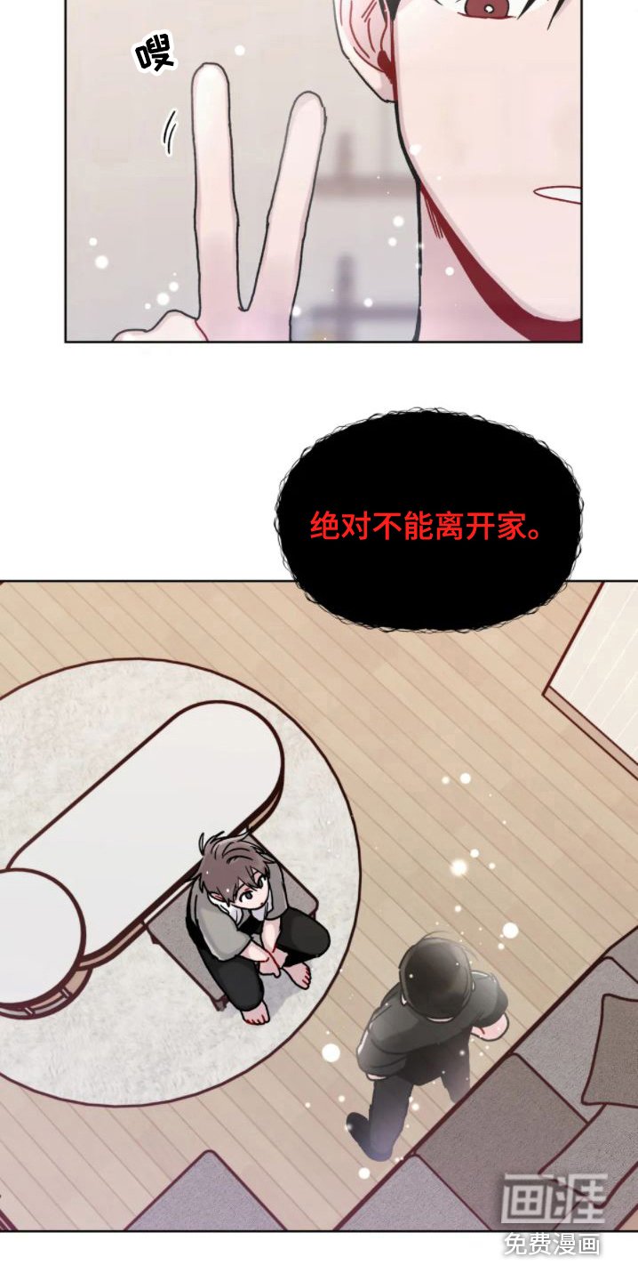 第6章：约法三章