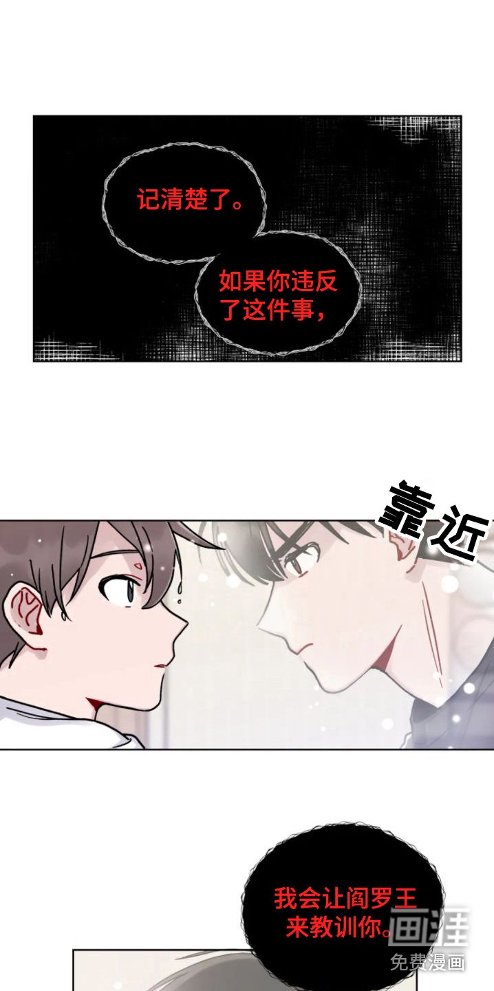 第6章：约法三章