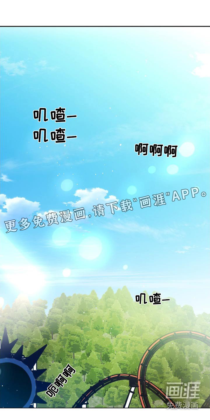 第61章：游乐场