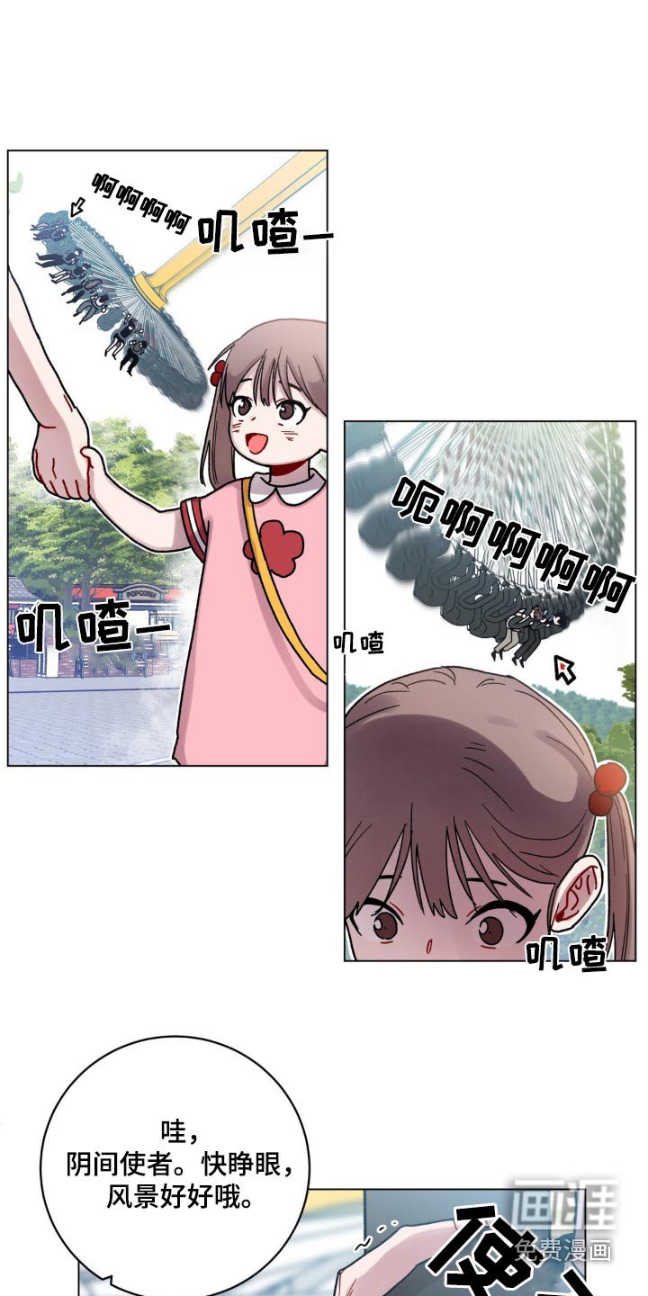 第61章：游乐场