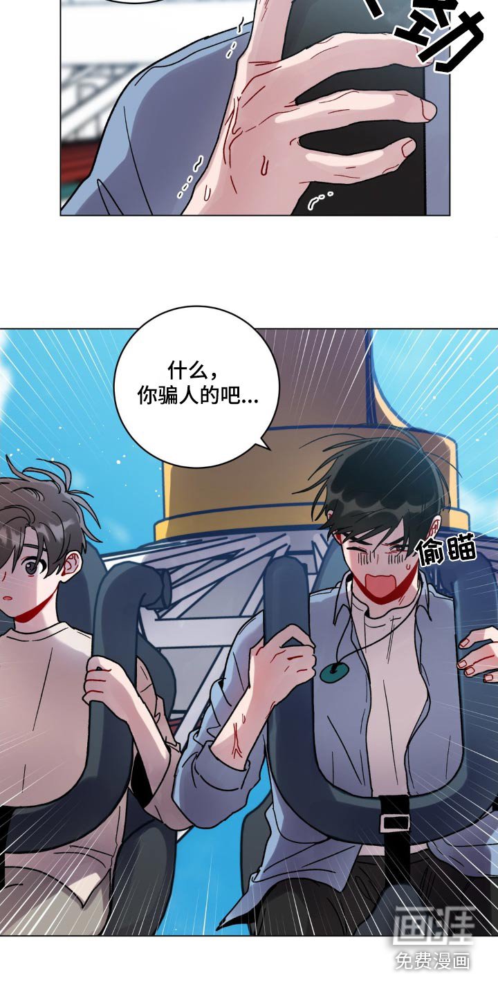第61章：游乐场