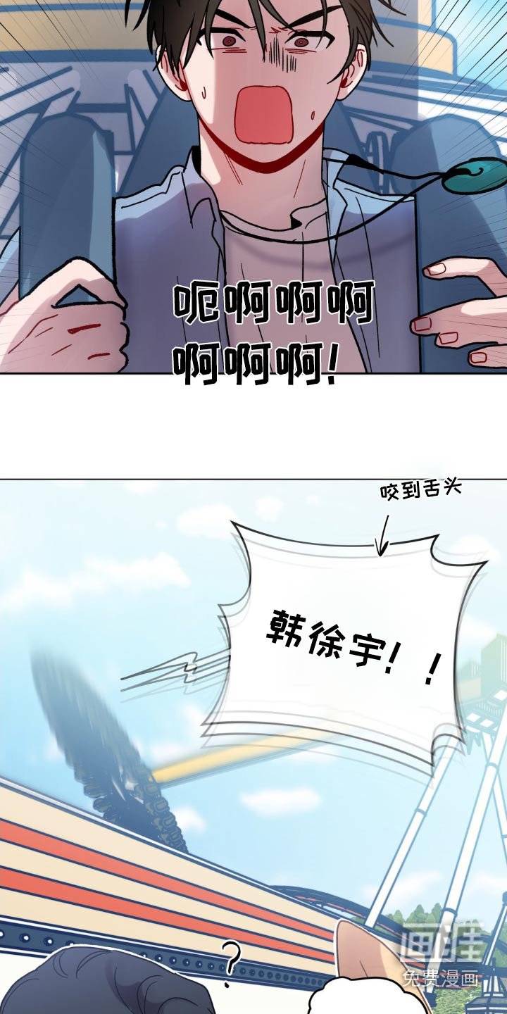 第61章：游乐场