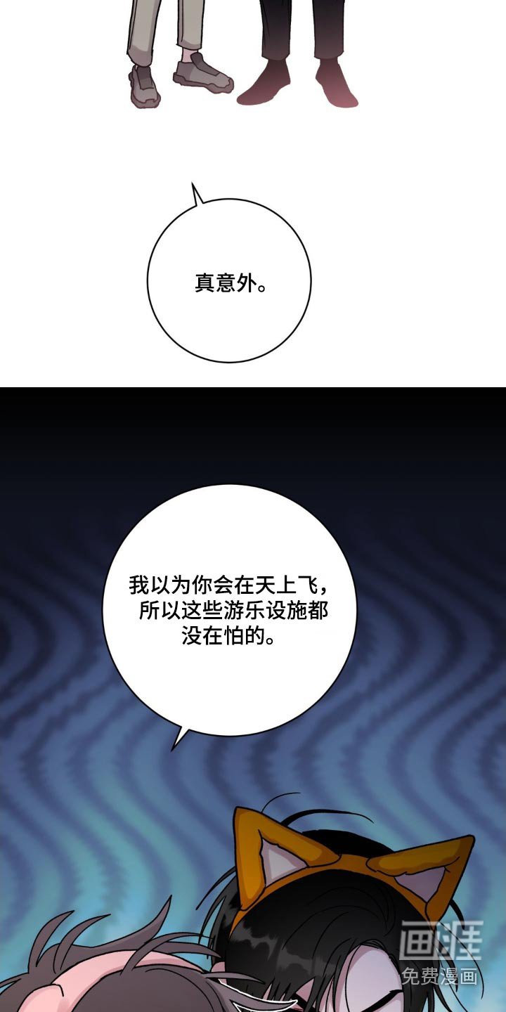 第61章：游乐场