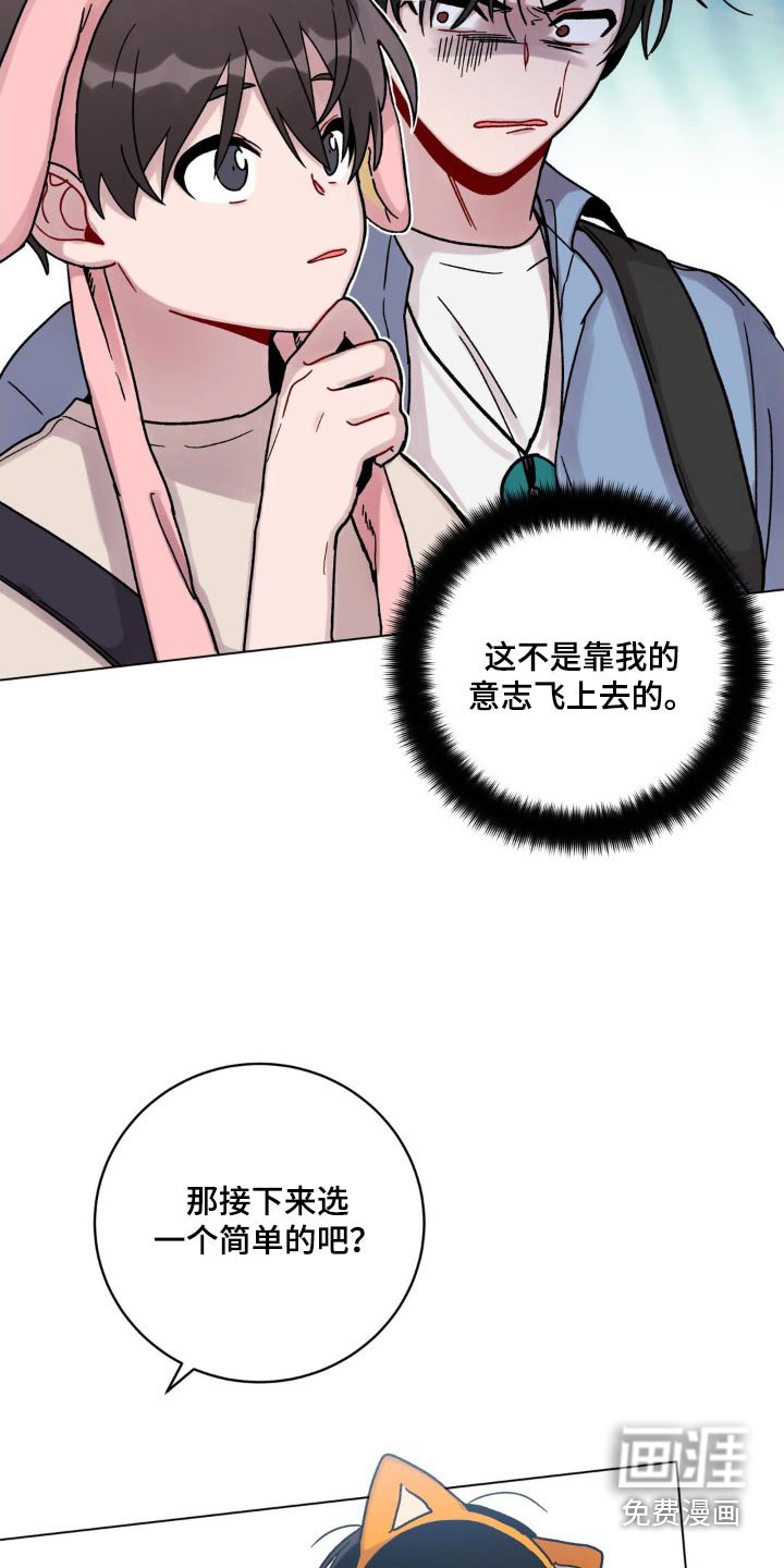 第61章：游乐场