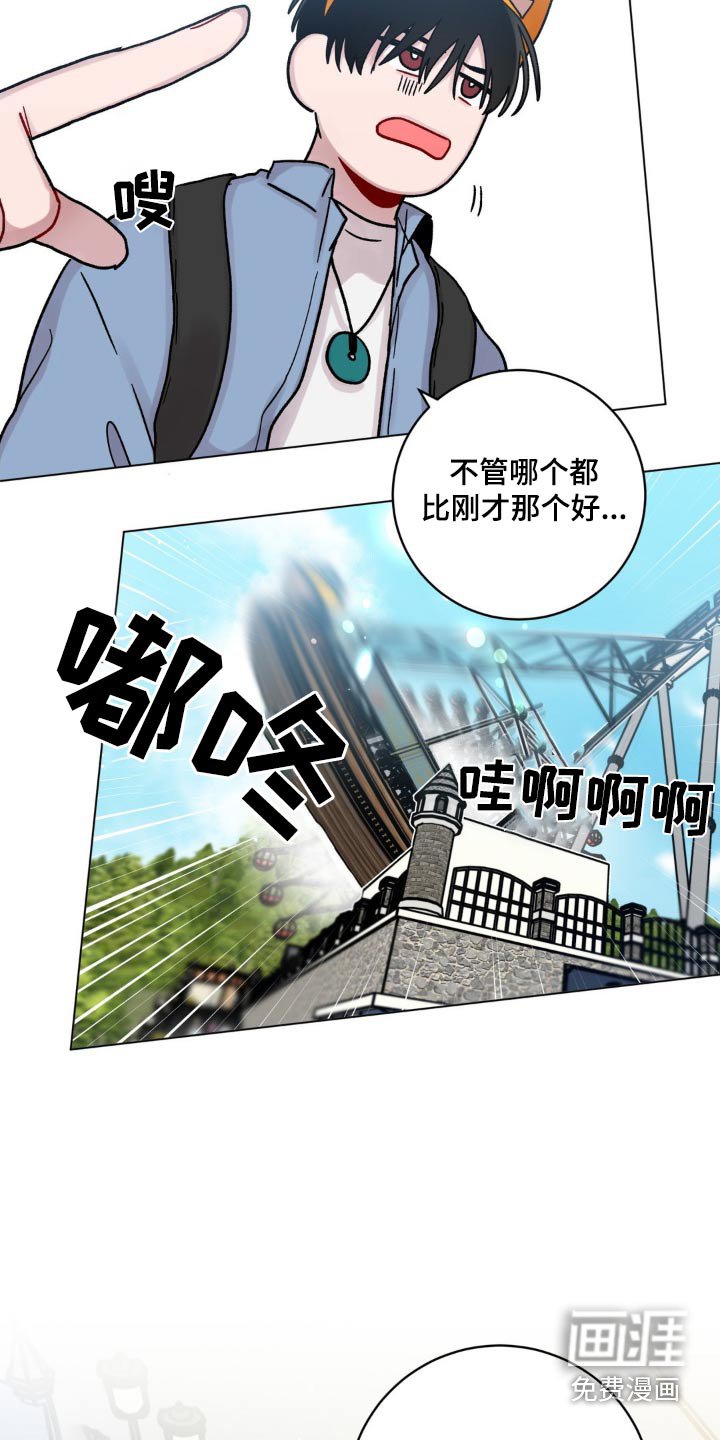 第61章：游乐场
