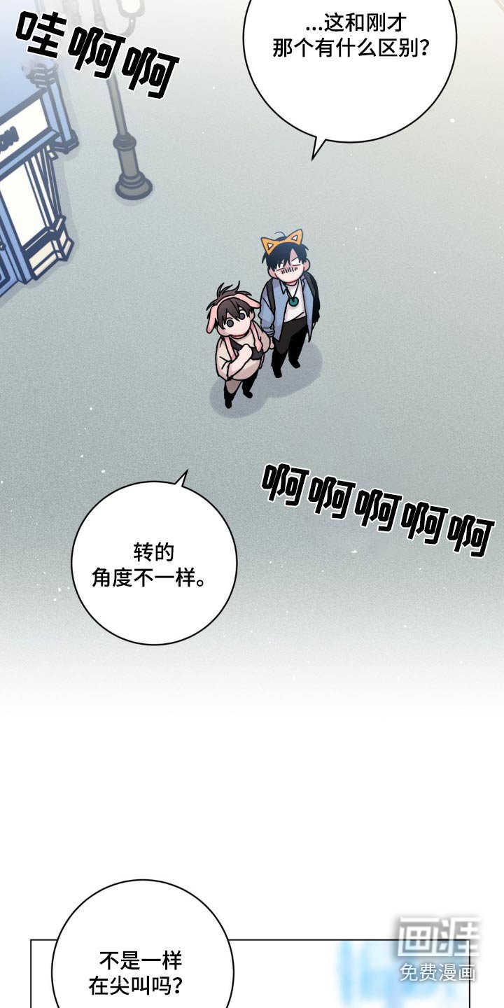 第61章：游乐场