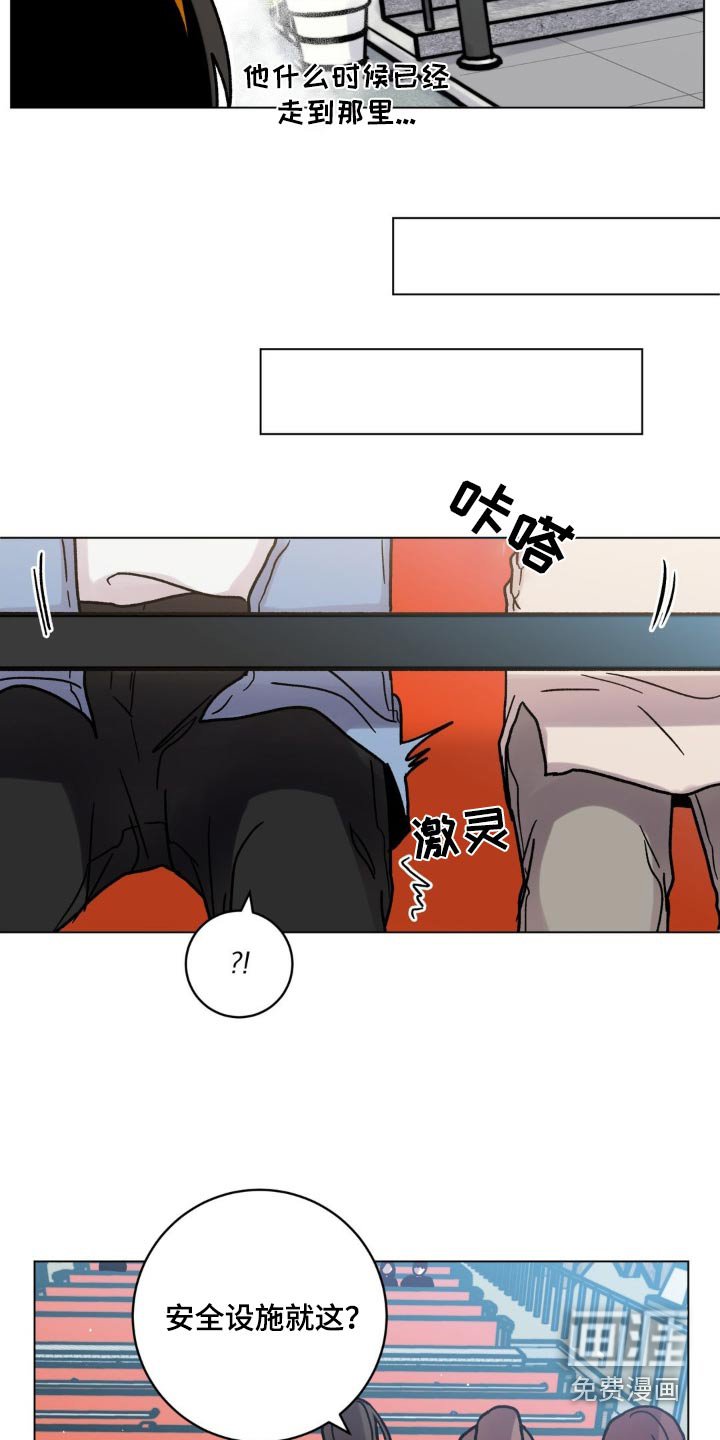 第61章：游乐场