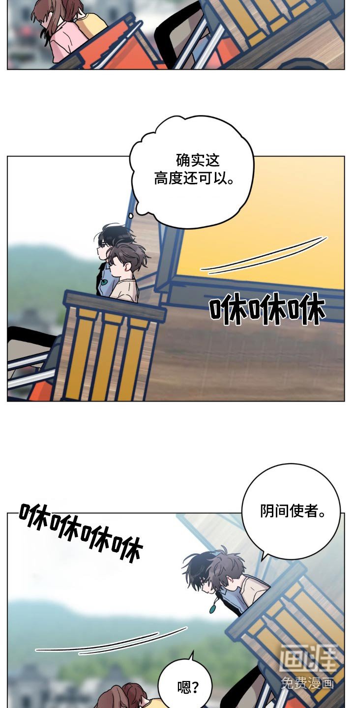 第61章：游乐场