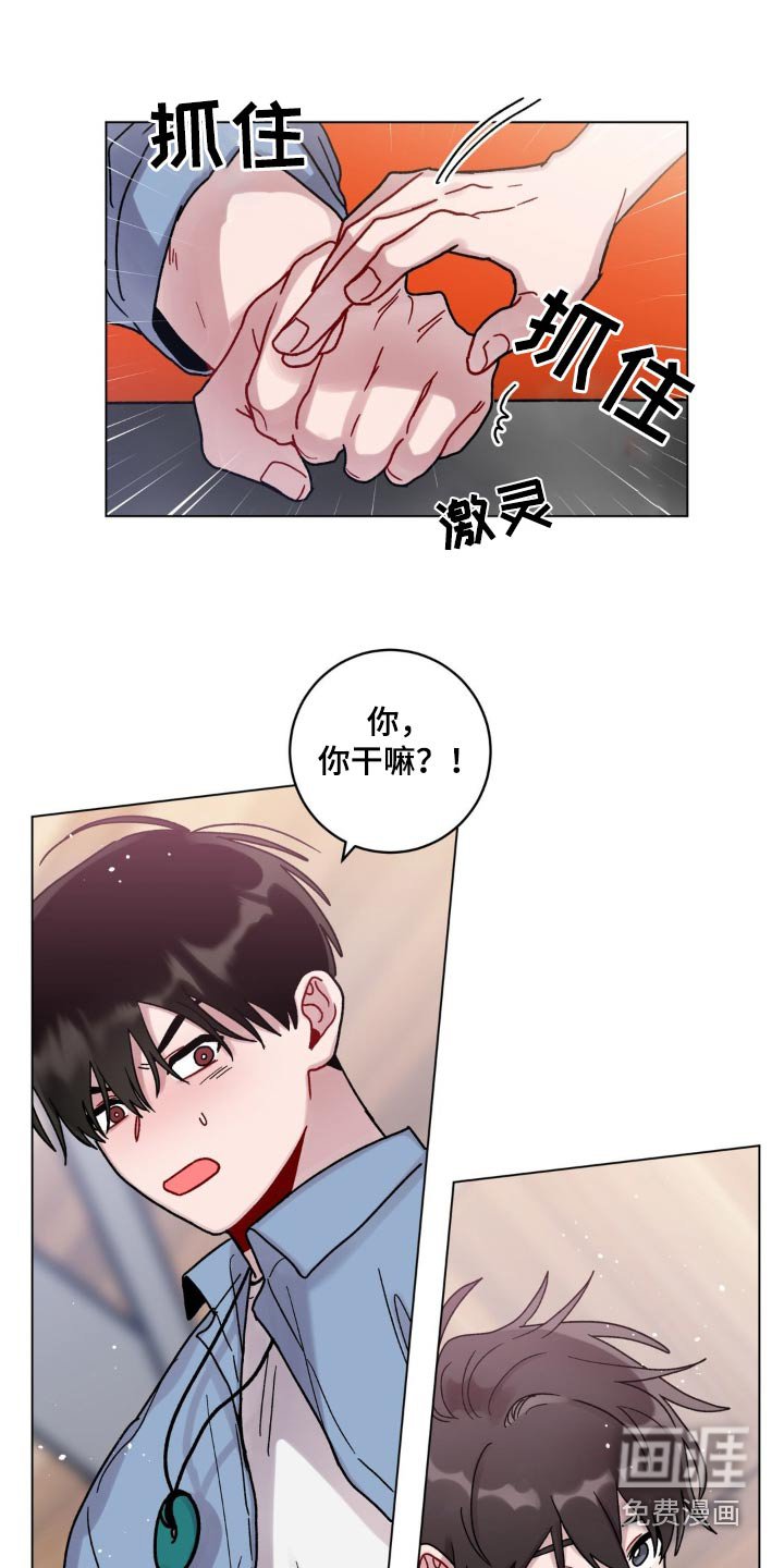 第61章：游乐场