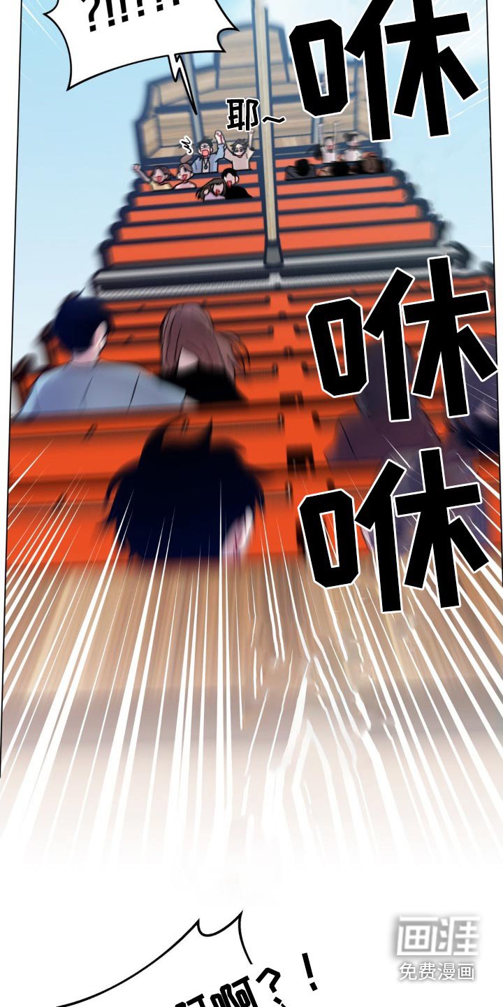 第61章：游乐场