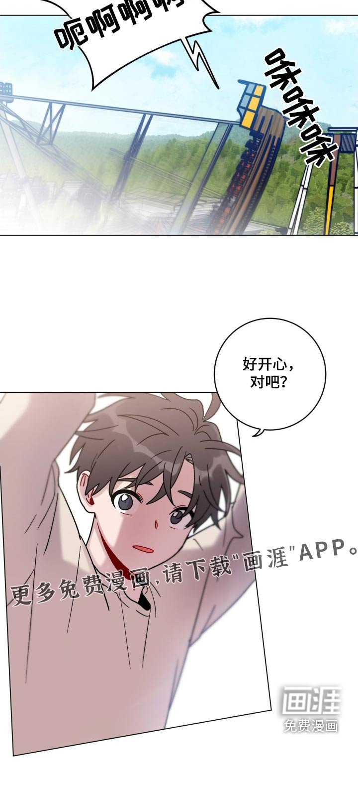 第61章：游乐场