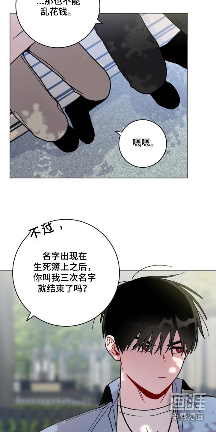 第62章：乱花钱