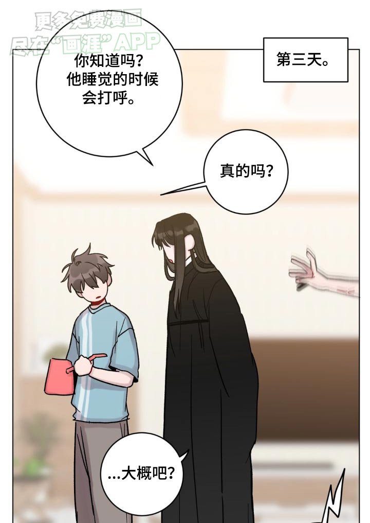 第66章：悄悄