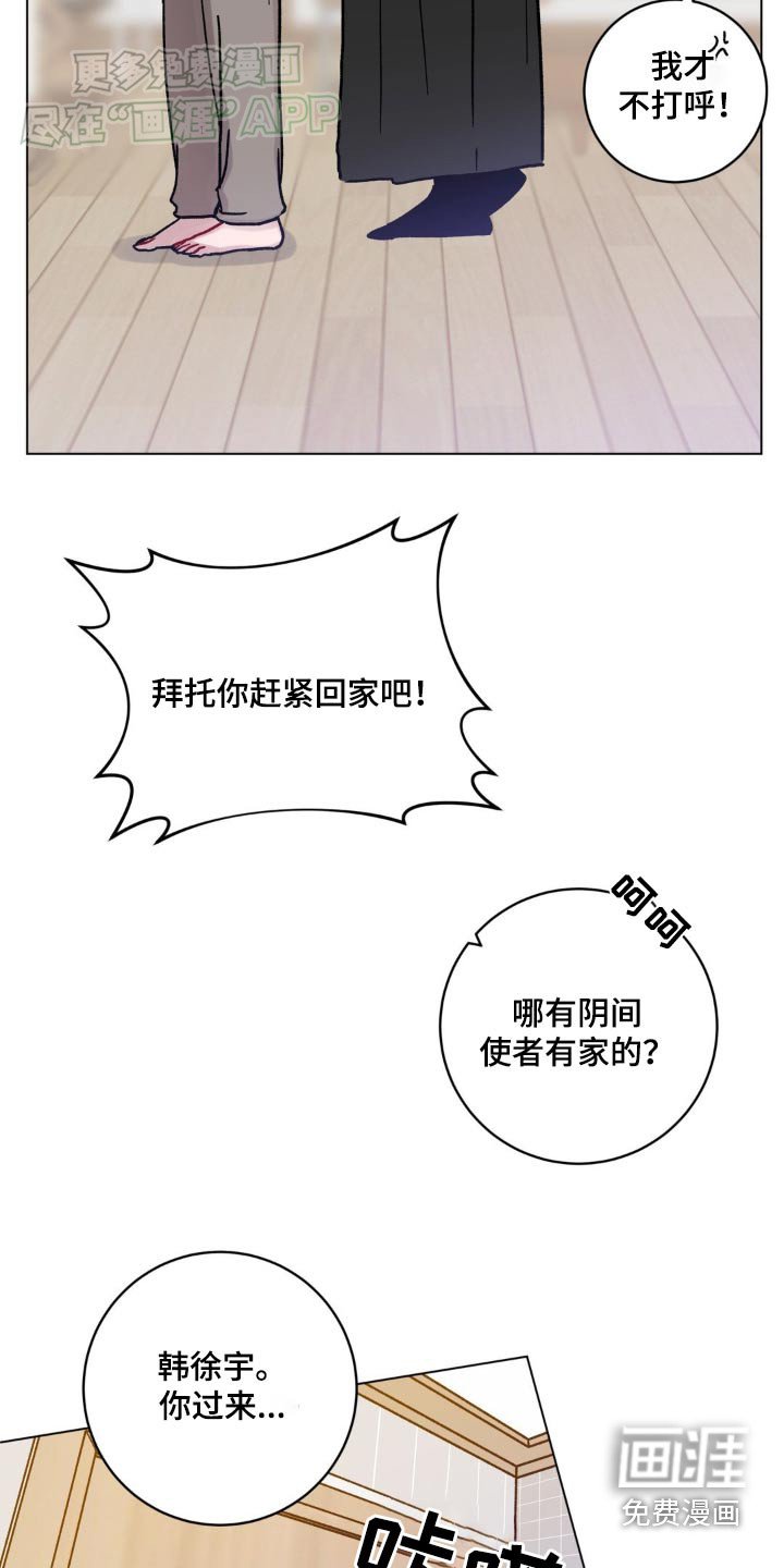 第66章：悄悄