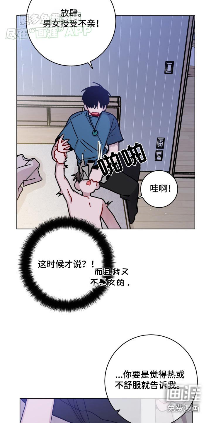 第67章：很晚了