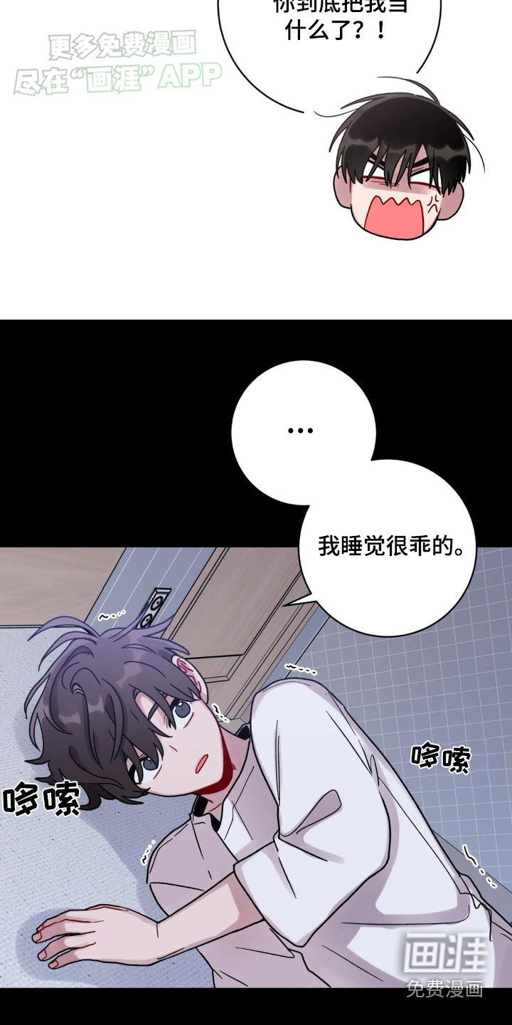 第68章：再睡一会