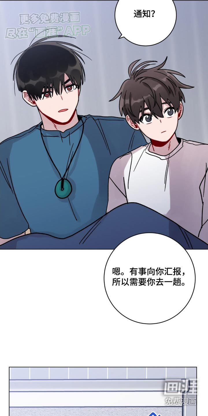 第69章：通知你