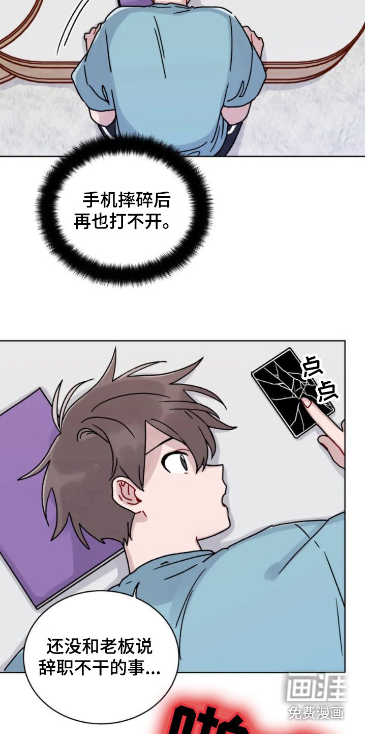 第7章：很无聊