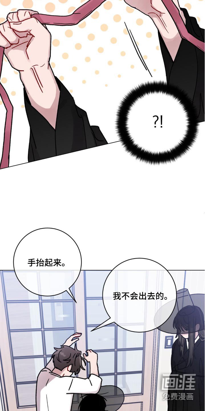 第70章：绑住