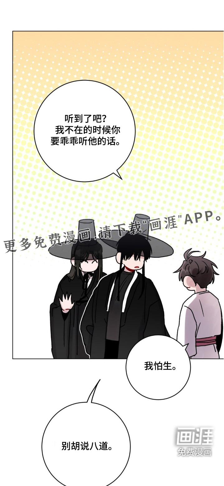 第71章：相信你