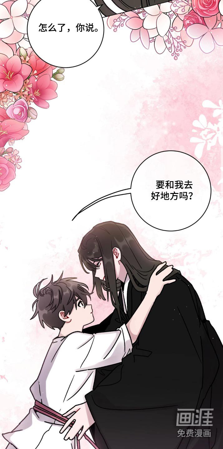 第71章：相信你