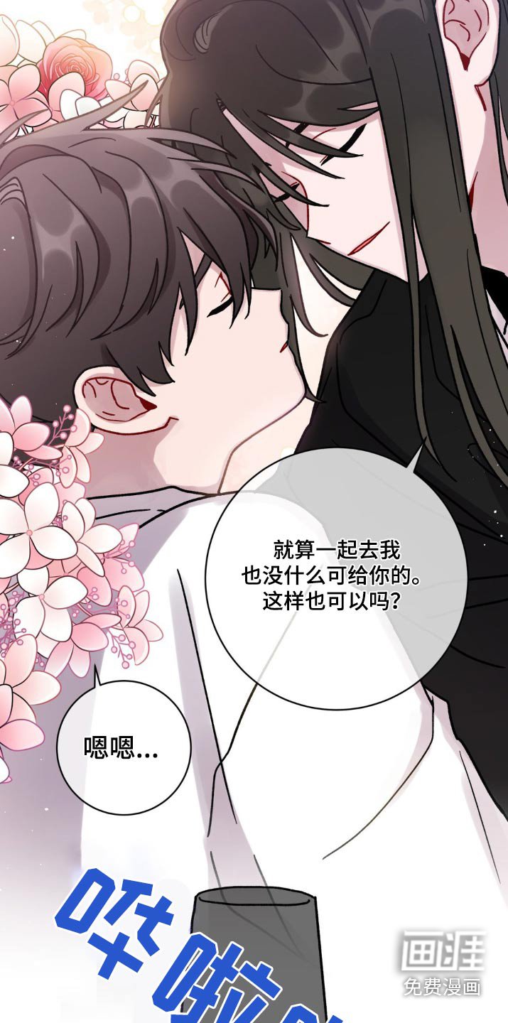 第71章：相信你