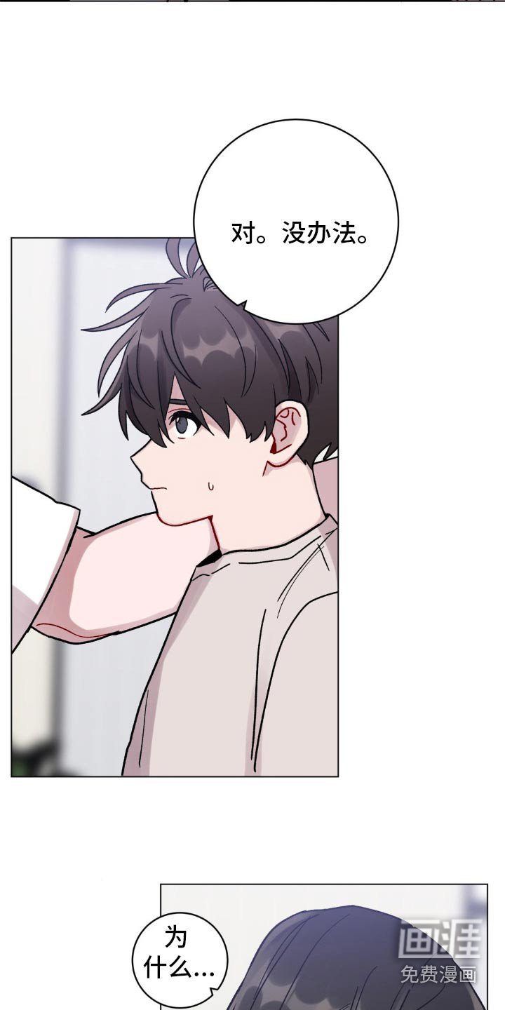 第74章：没事了