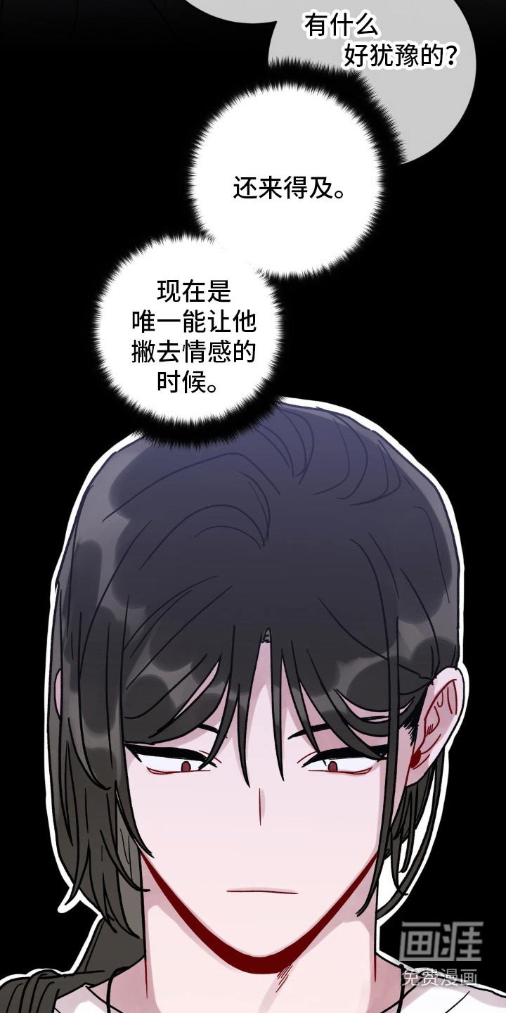 第74章：没事了