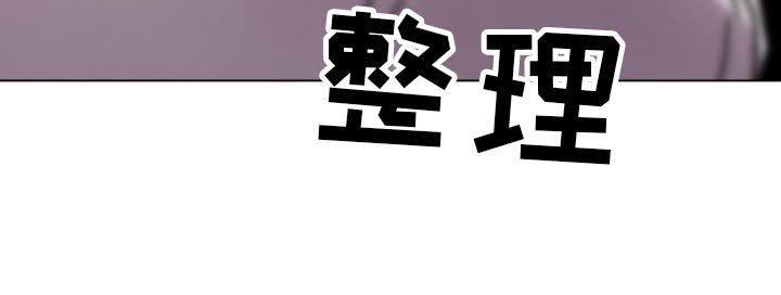 第74章：没事了