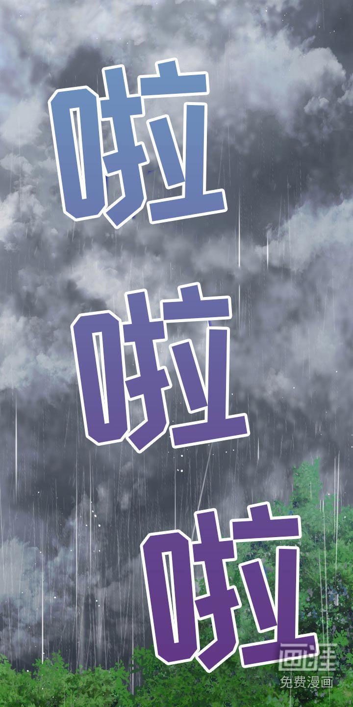 第75章：推下去