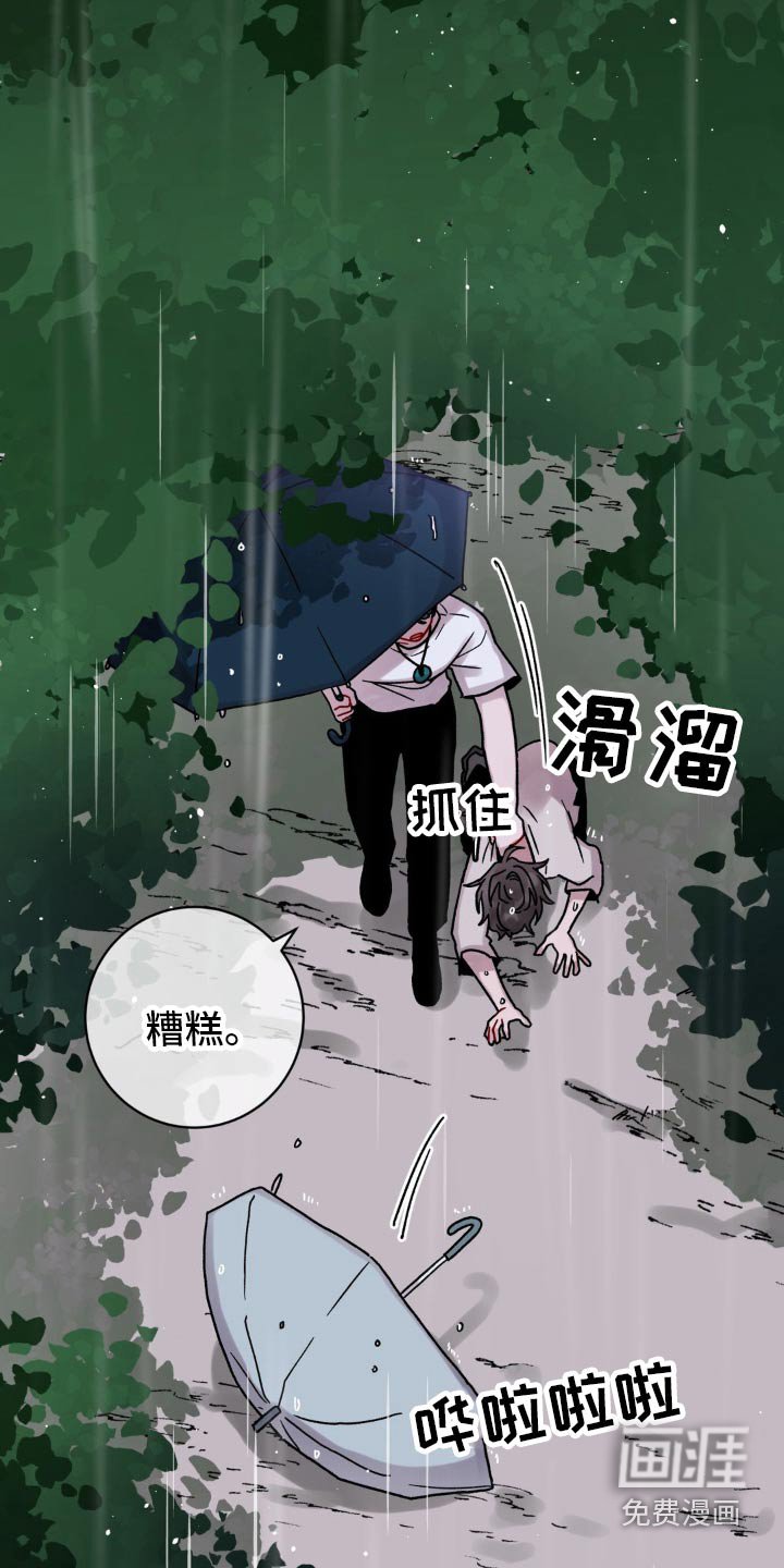 第75章：推下去