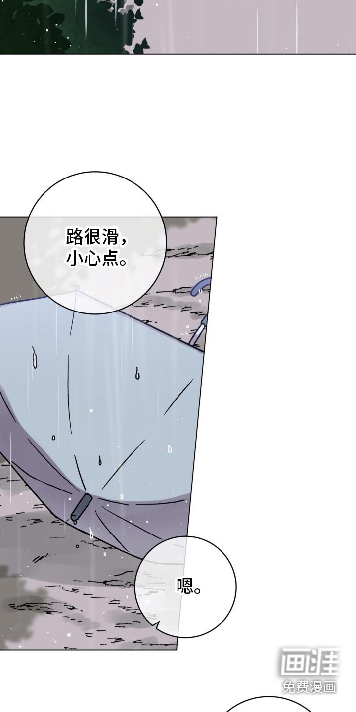 第75章：推下去