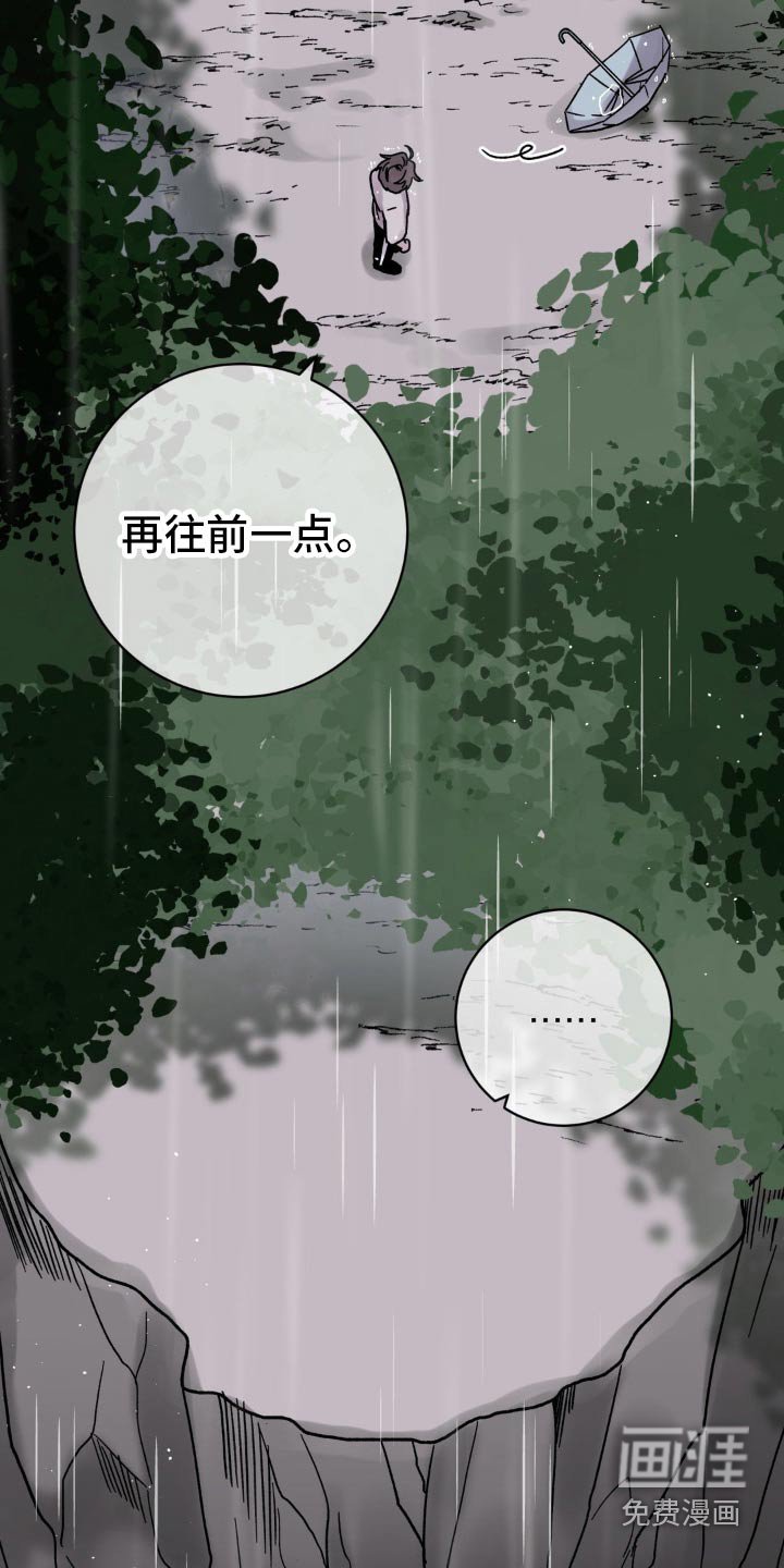 第75章：推下去