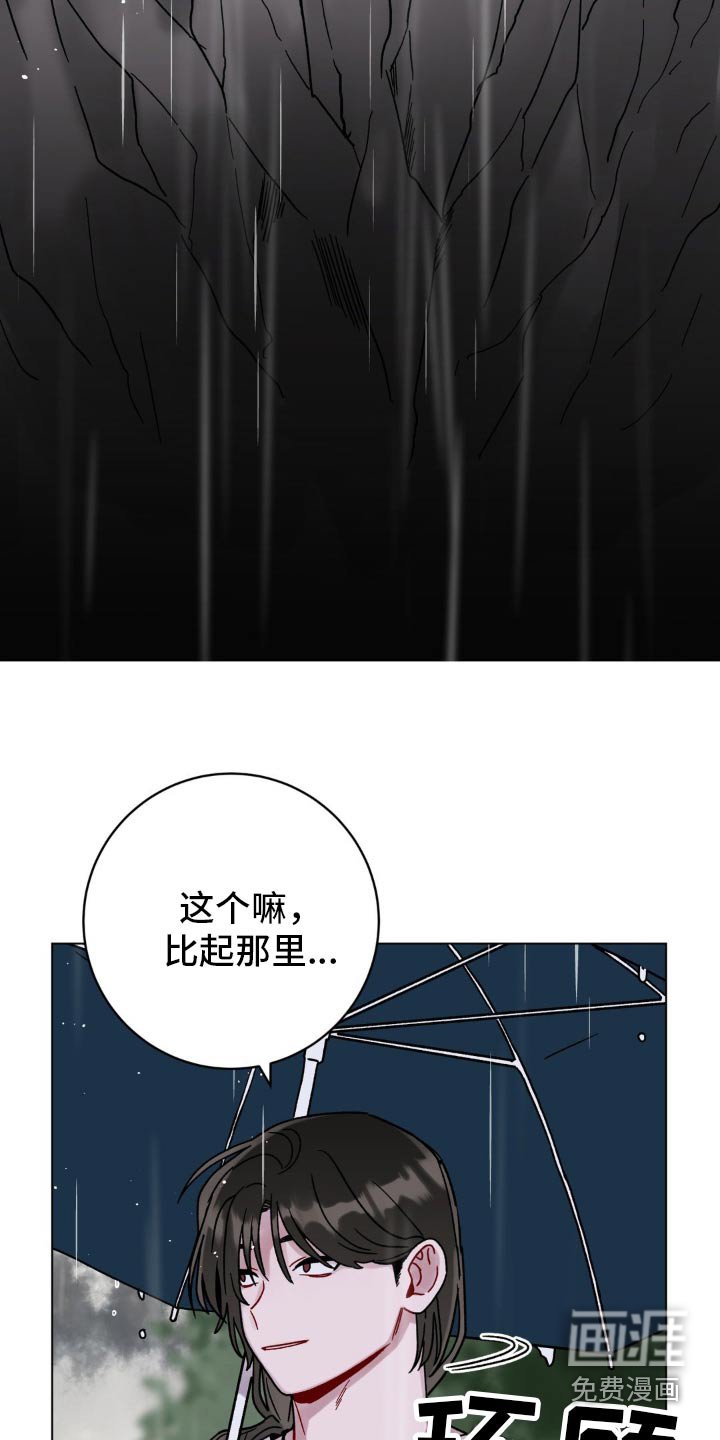 第75章：推下去