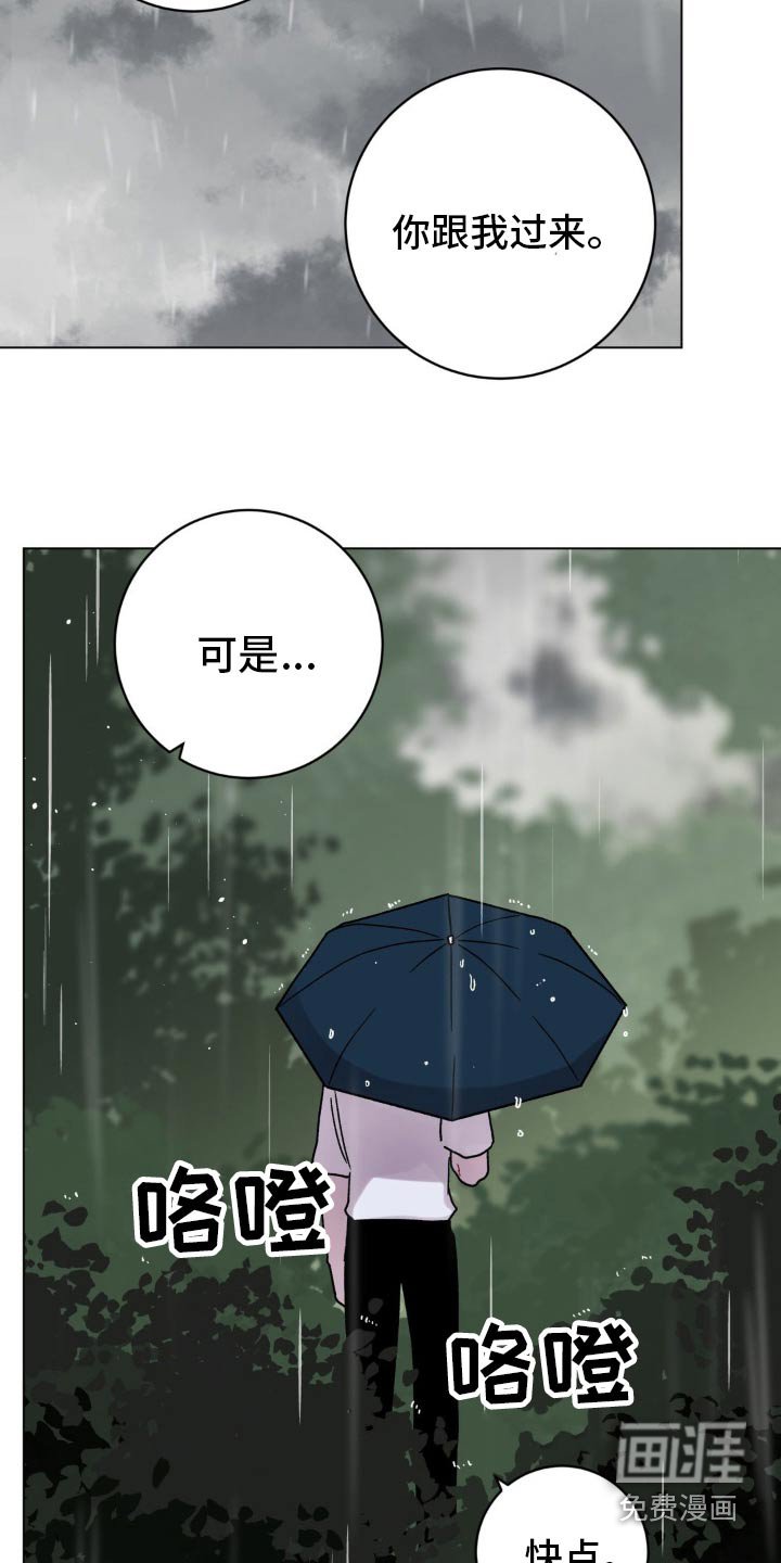 第75章：推下去