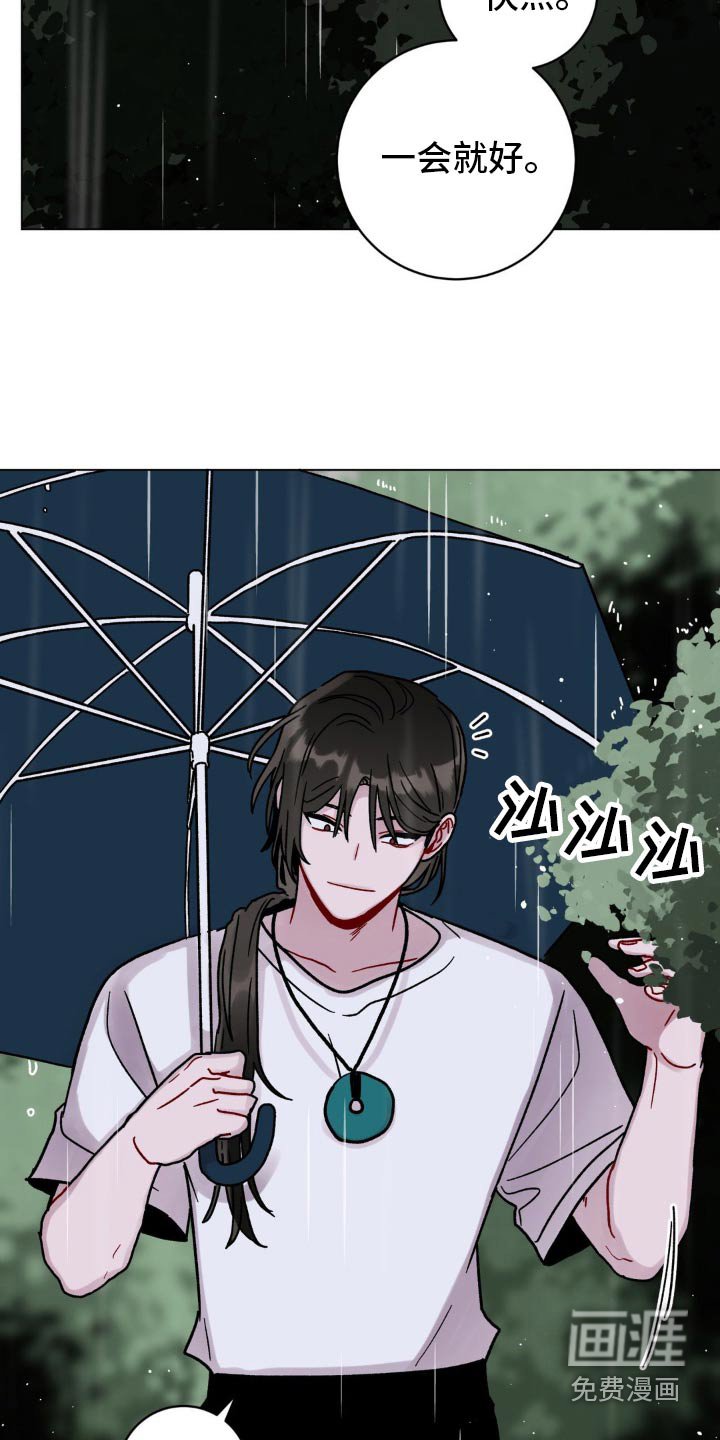 第75章：推下去