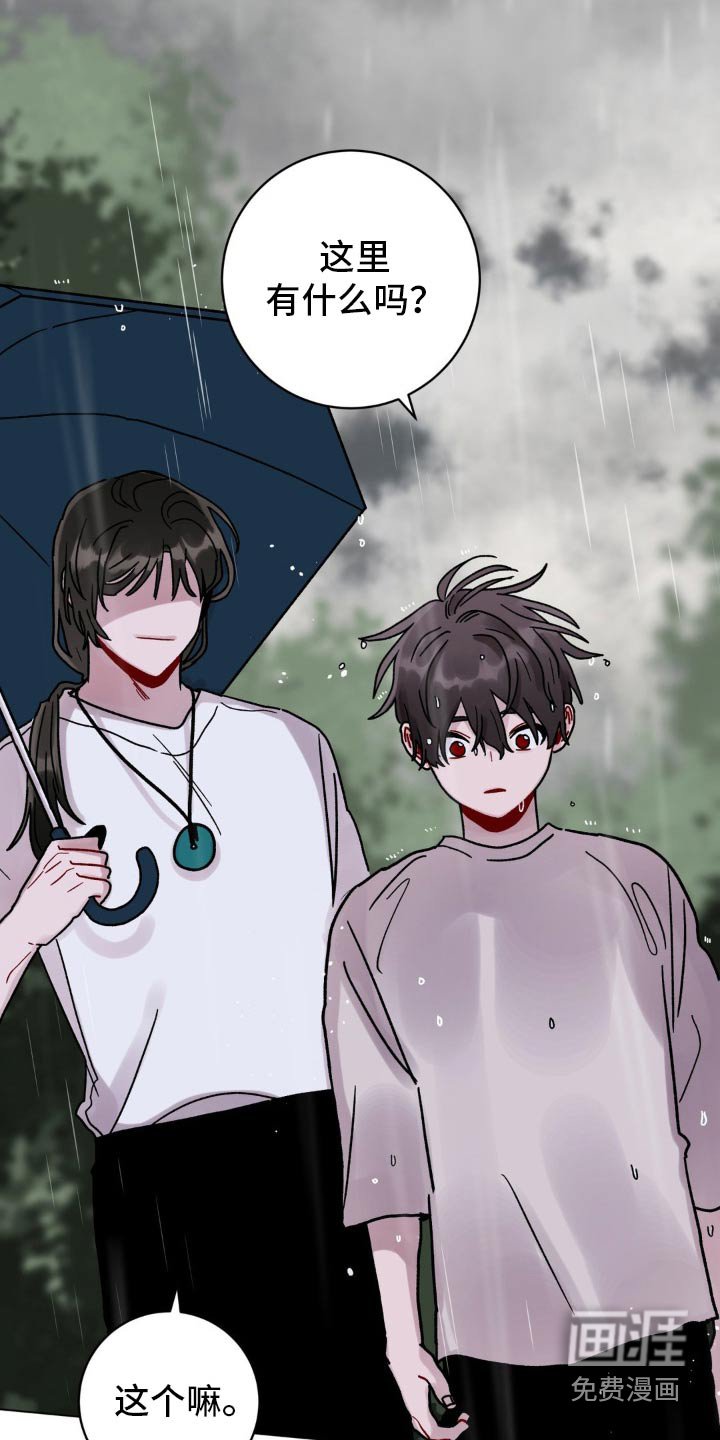 第75章：推下去