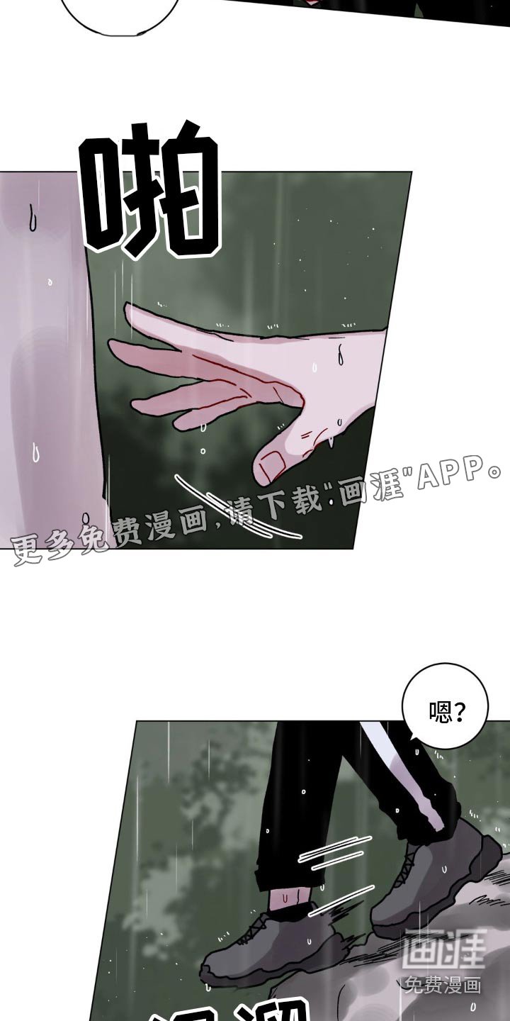 第75章：推下去