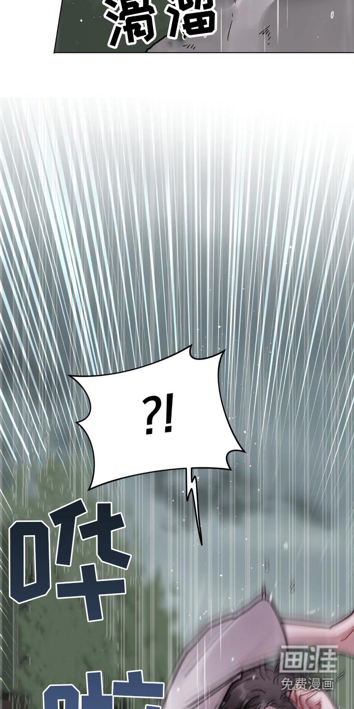 第75章：推下去