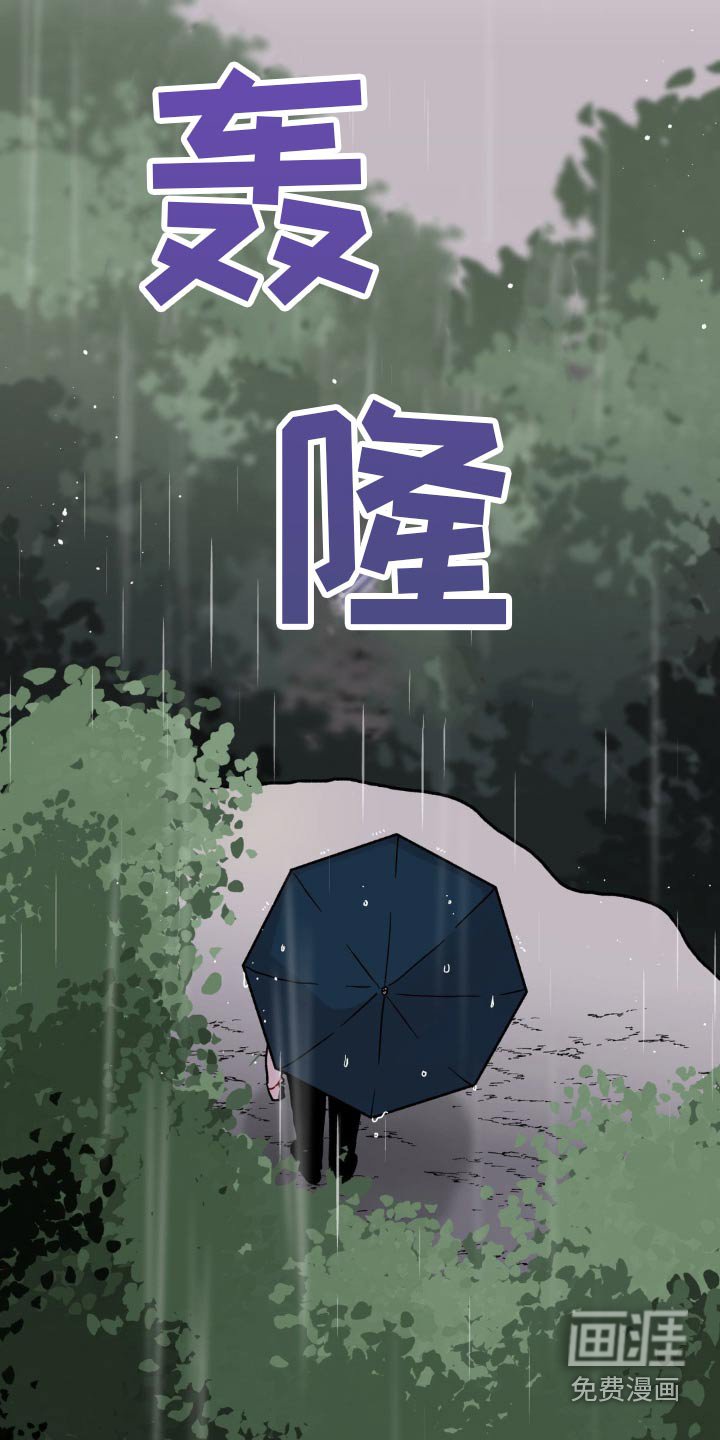 第75章：推下去