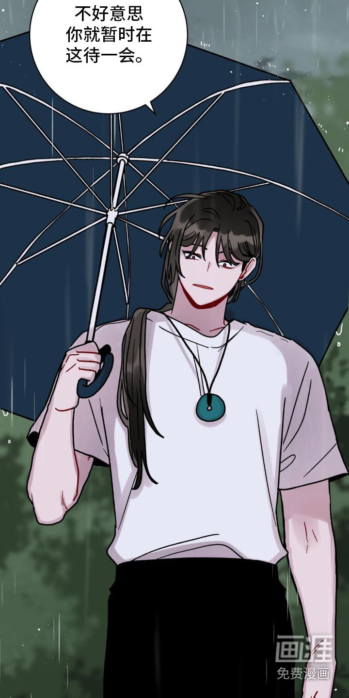 第75章：推下去