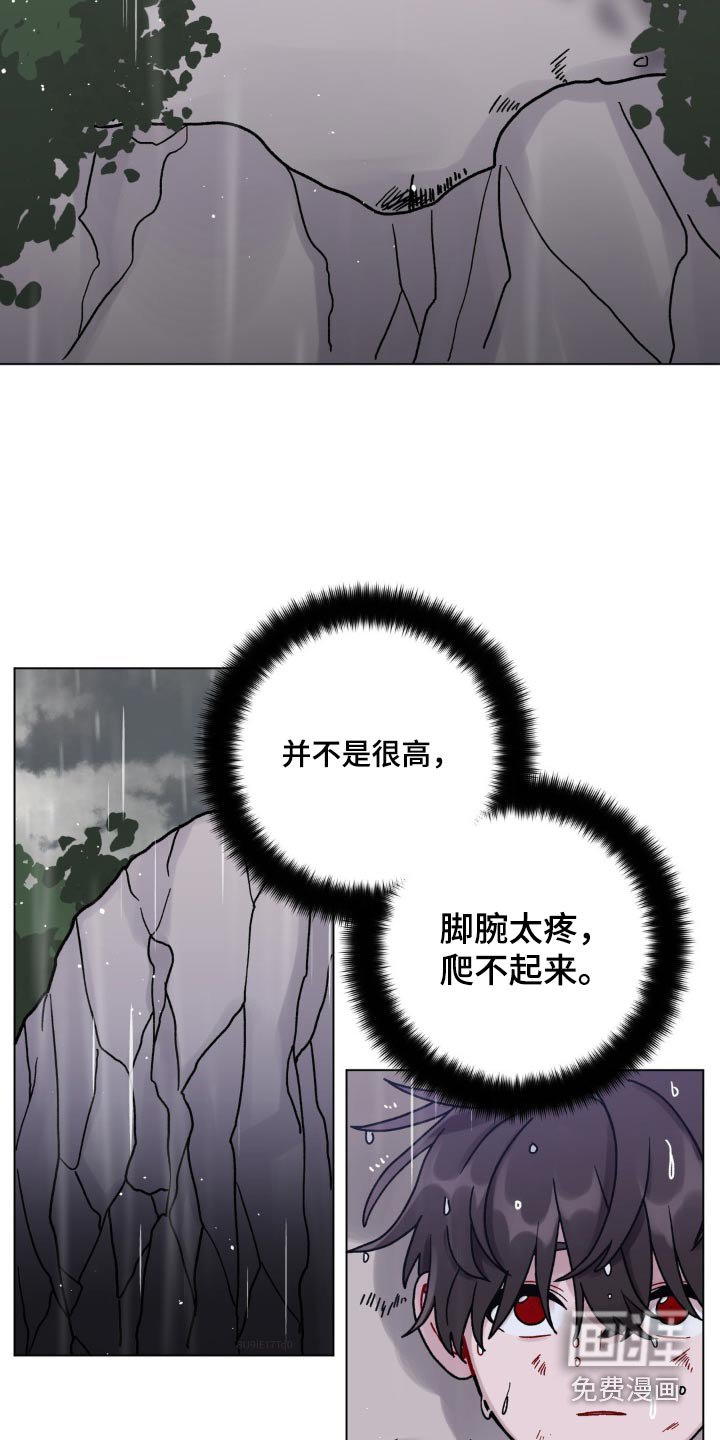 第76章：快去救他
