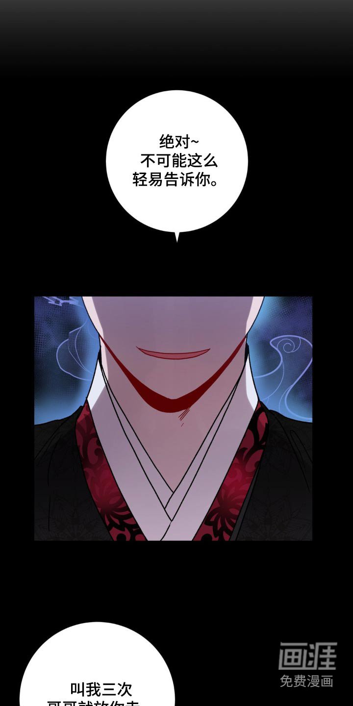 第76章：快去救他
