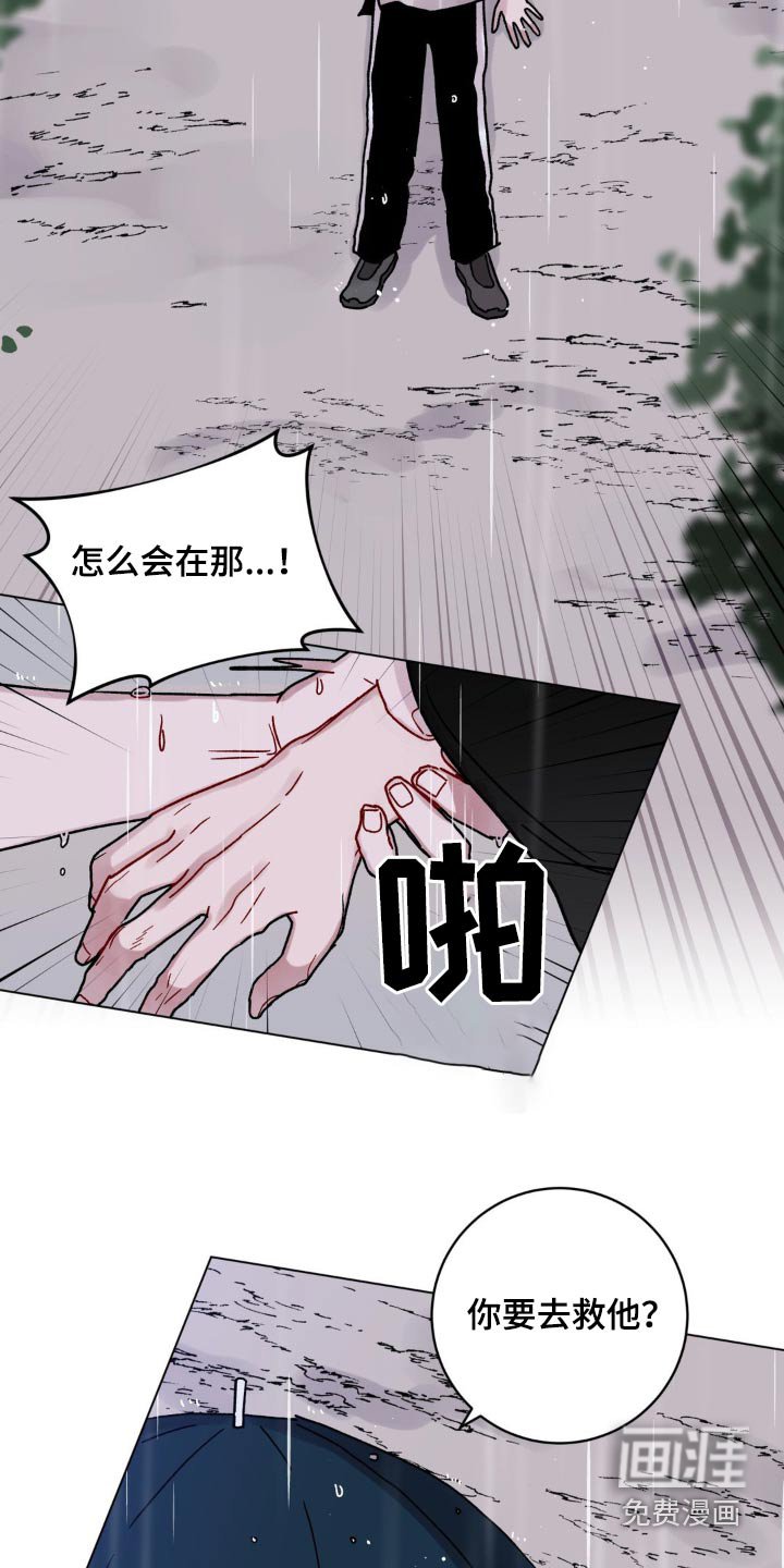 第76章：快去救他