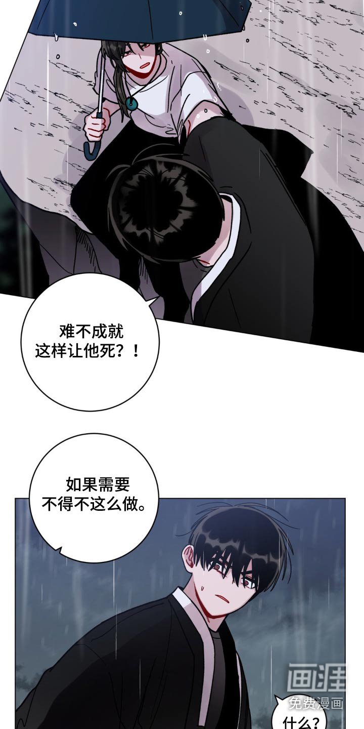 第76章：快去救他